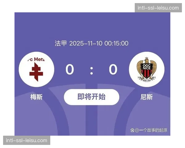 尼斯VS洛里昂法甲主场攻防大战，欧战资格冲刺关键战尼斯坐镇主场剑指三分